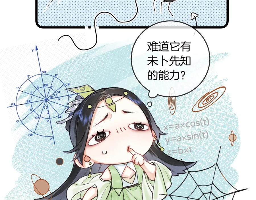 为徒不敬 - 第15话 徒弟手刃师父！ - 第27张图