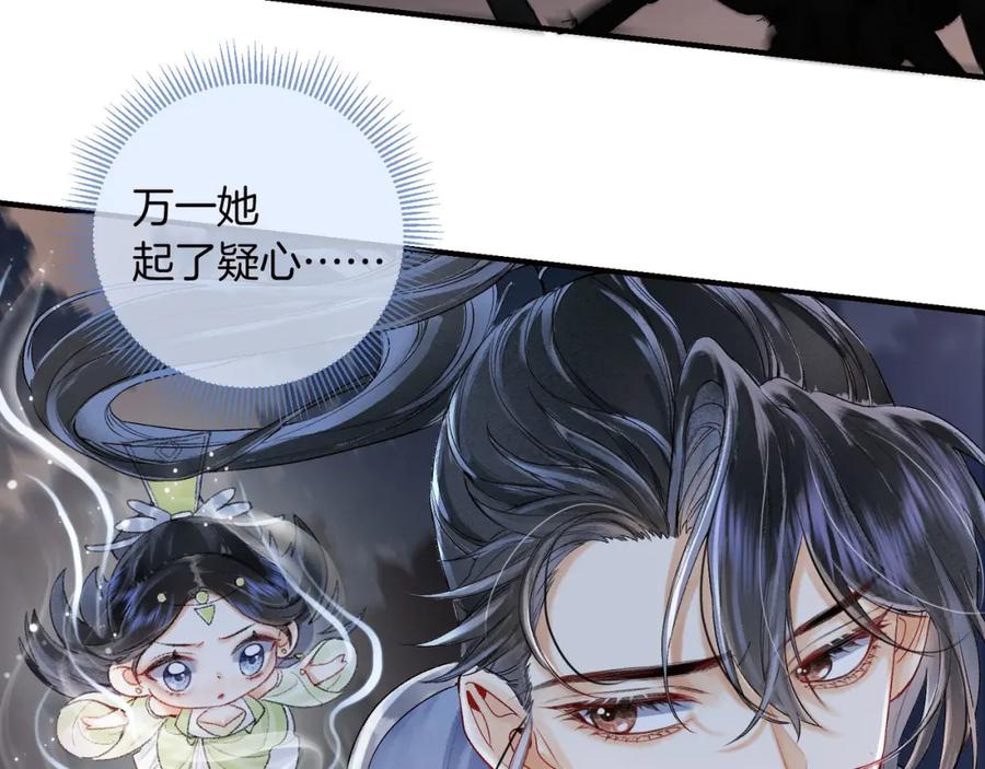 为徒不敬 - 第15话 徒弟手刃师父！ - 第23张图