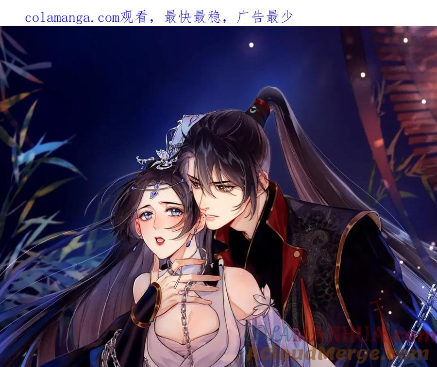 为徒不敬 - 第15话 徒弟手刃师父！ - 第1张图