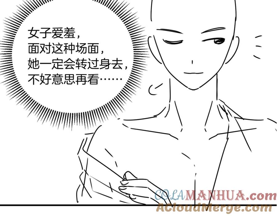 为徒不敬 - 第15话 徒弟手刃师父！ - 第61张图