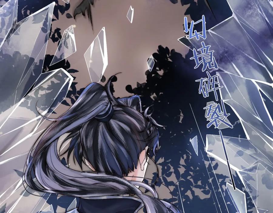 为徒不敬 - 第15话 徒弟手刃师父！ - 第14张图