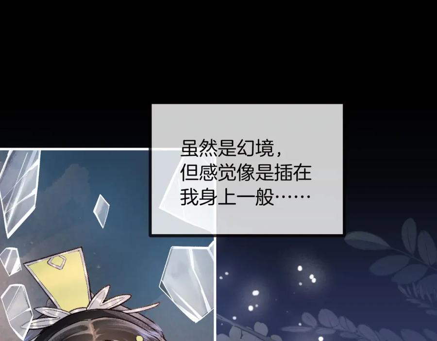 为徒不敬 - 第15话 徒弟手刃师父！ - 第17张图