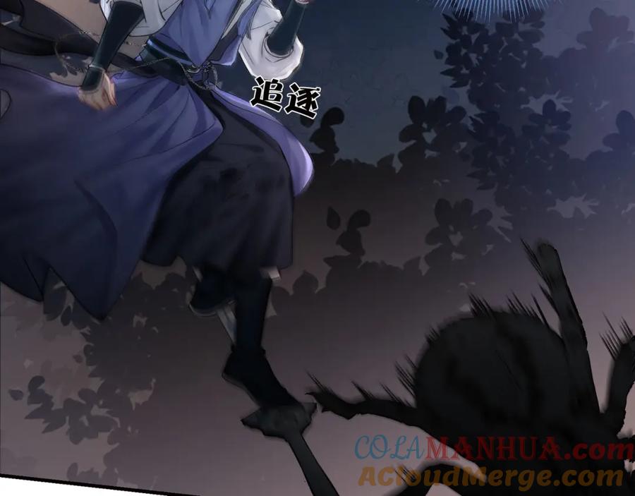 为徒不敬 - 第15话 徒弟手刃师父！ - 第22张图