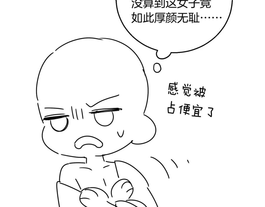 为徒不敬 - 第15话 徒弟手刃师父！ - 第65张图