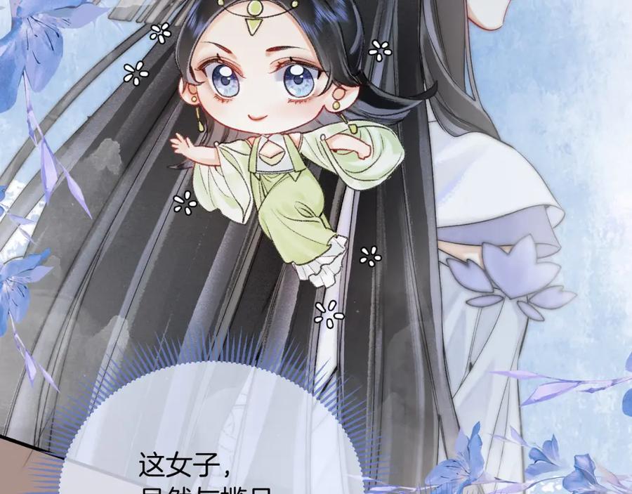 为徒不敬 - 第15话 徒弟手刃师父！ - 第53张图