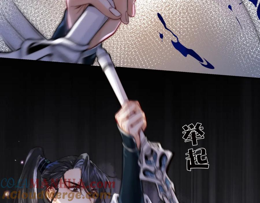 为徒不敬 - 第15话 徒弟手刃师父！ - 第37张图