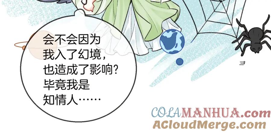 为徒不敬 - 第15话 徒弟手刃师父！ - 第28张图