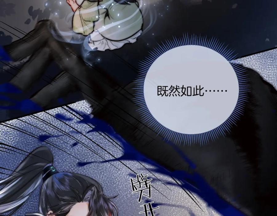 为徒不敬 - 第15话 徒弟手刃师父！ - 第35张图