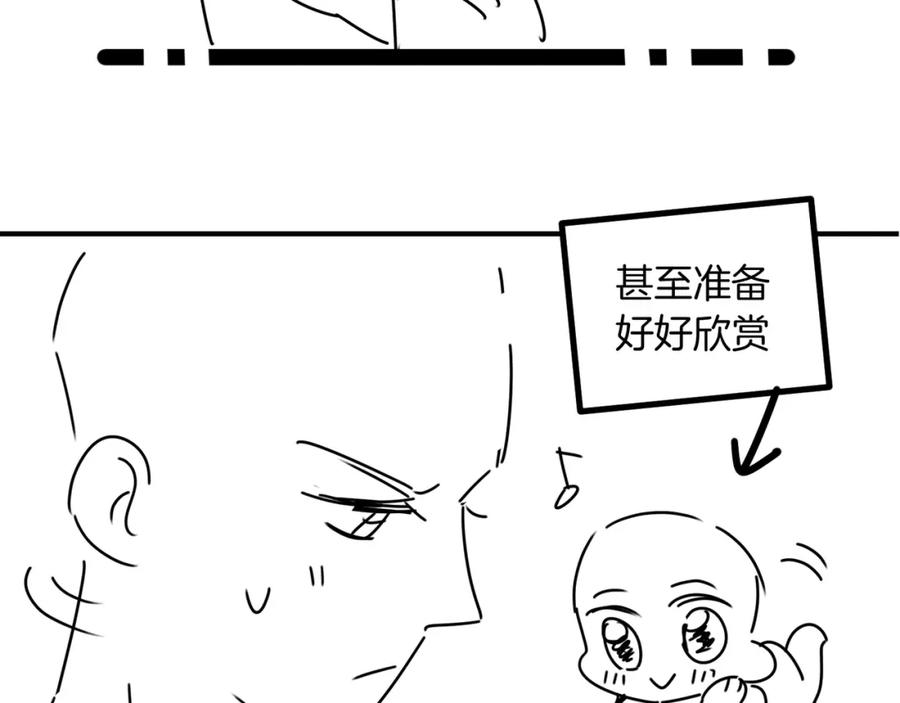 为徒不敬 - 第15话 徒弟手刃师父！ - 第66张图