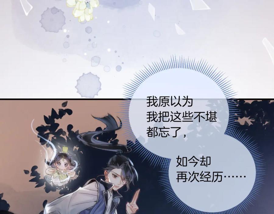 为徒不敬 - 第15话 徒弟手刃师父！ - 第21张图