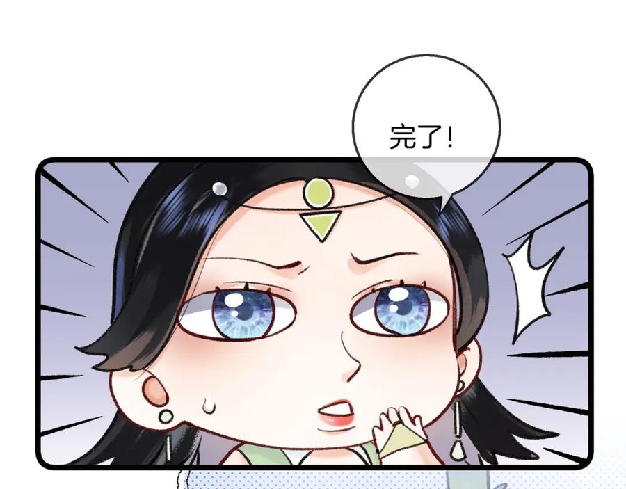 为徒不敬 - 第15话 徒弟手刃师父！ - 第29张图