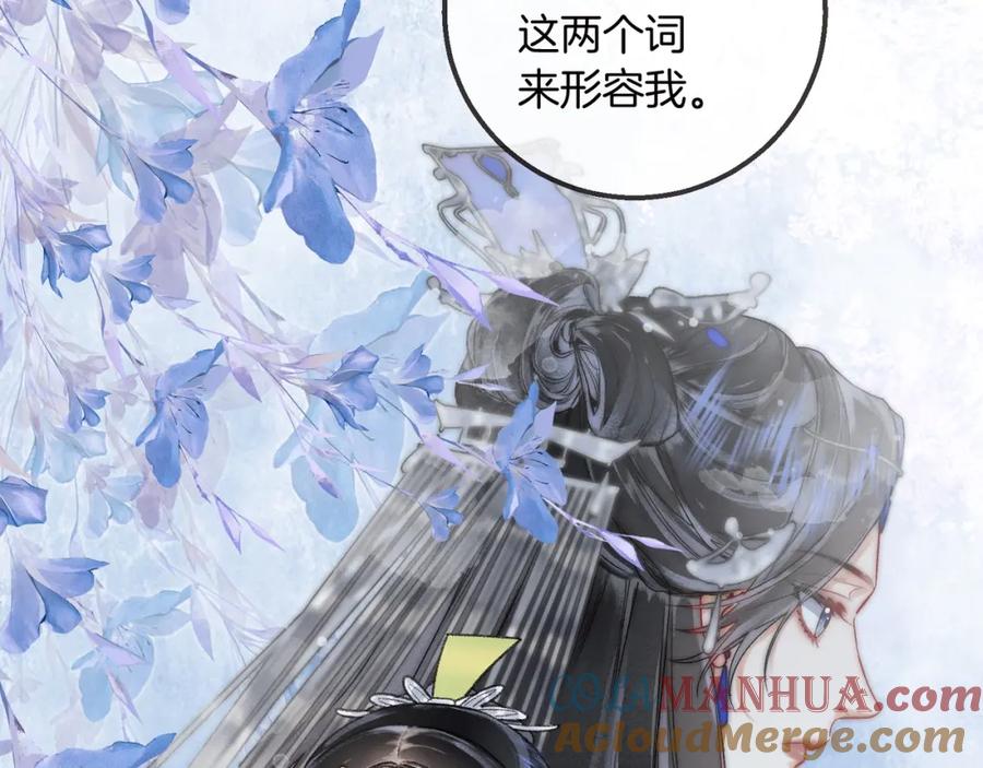 为徒不敬 - 第15话 徒弟手刃师父！ - 第52张图