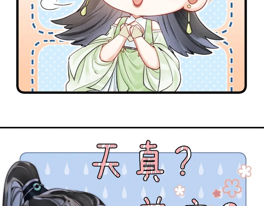 为徒不敬 - 第15话 徒弟手刃师父！ - 第50张图