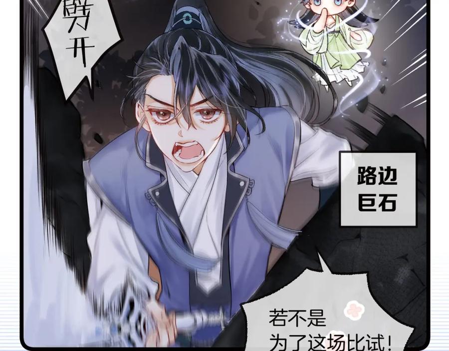 为徒不敬 - 第15话 徒弟手刃师父！ - 第42张图