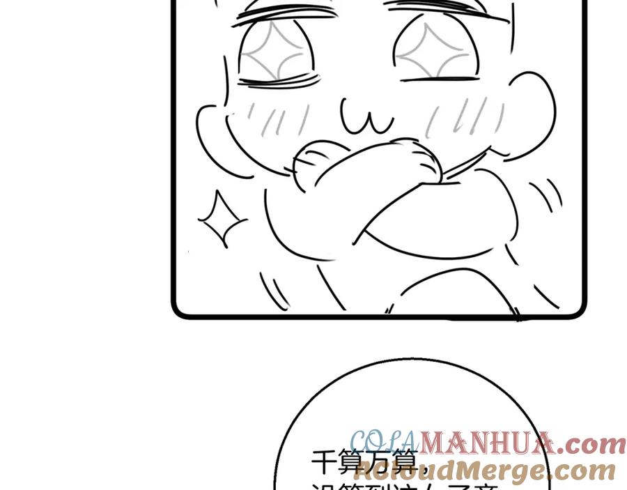 为徒不敬 - 第15话 徒弟手刃师父！ - 第64张图