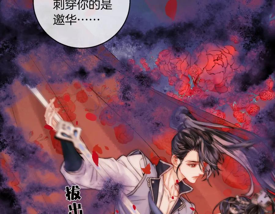 为徒不敬 - 第15话 徒弟手刃师父！ - 第8张图