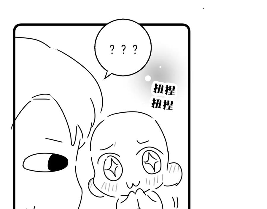 为徒不敬 - 第15话 徒弟手刃师父！ - 第62张图