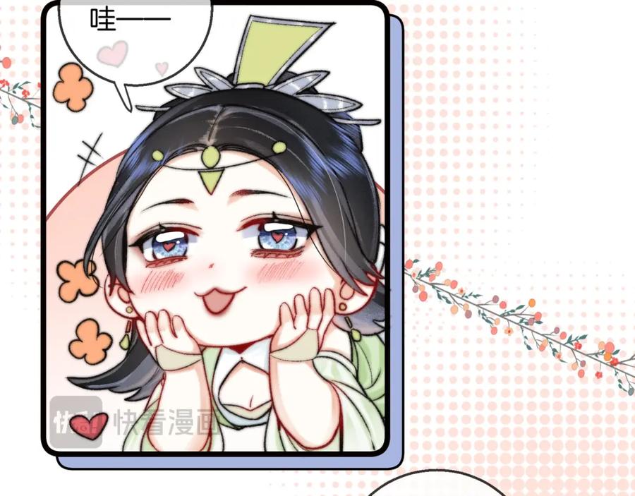 为徒不敬 - 第16话 徒弟主动脱衣献身 - 第38张图