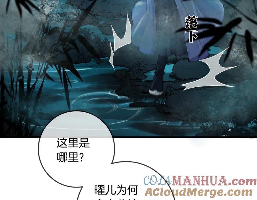 为徒不敬 - 第16话 徒弟主动脱衣献身 - 第13张图