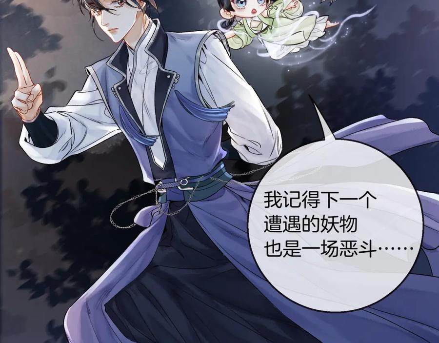 为徒不敬 - 第16话 徒弟主动脱衣献身 - 第6张图