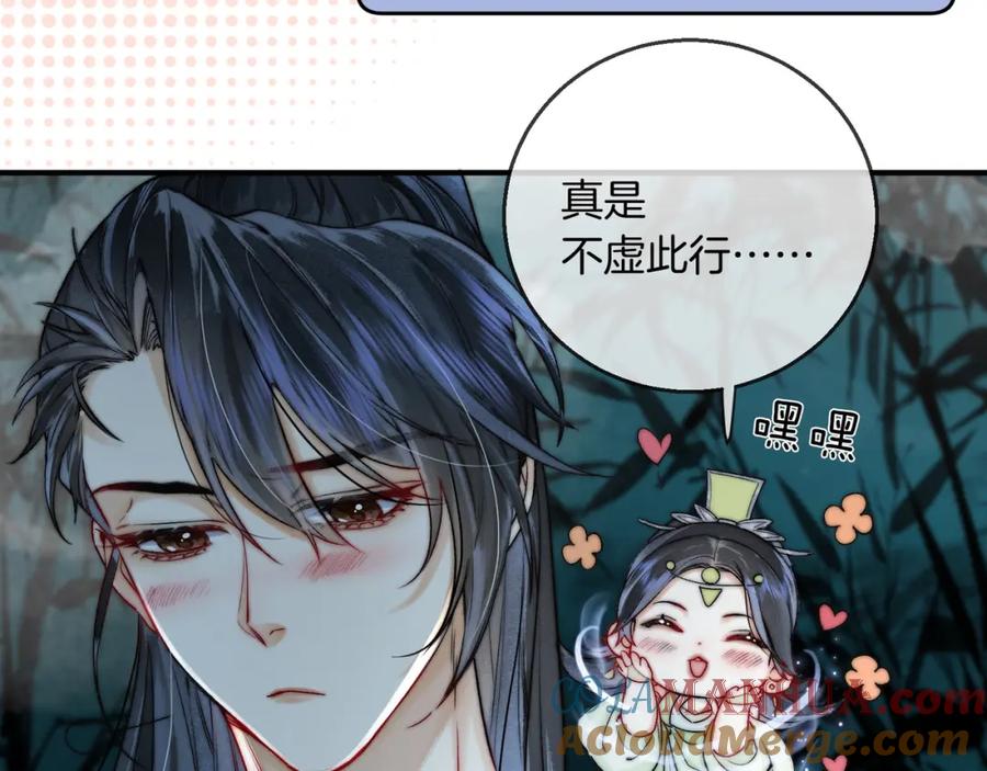 为徒不敬 - 第16话 徒弟主动脱衣献身 - 第40张图