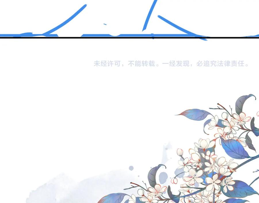 为徒不敬 - 第16话 徒弟主动脱衣献身 - 第66张图