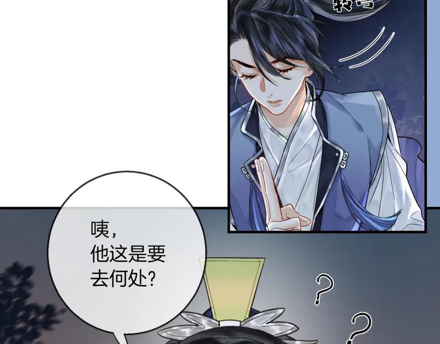 为徒不敬 - 第16话 徒弟主动脱衣献身 - 第9张图