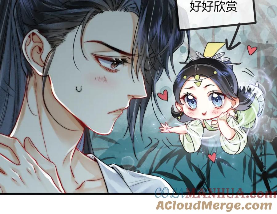 为徒不敬 - 第16话 徒弟主动脱衣献身 - 第34张图