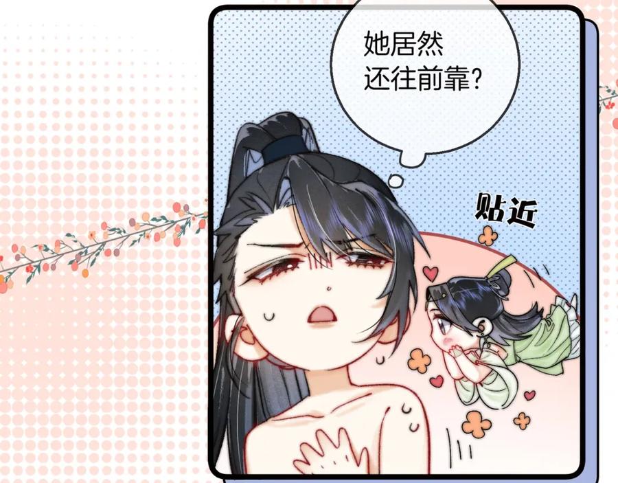 为徒不敬 - 第16话 徒弟主动脱衣献身 - 第39张图