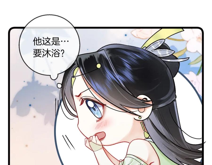 为徒不敬 - 第16话 徒弟主动脱衣献身 - 第27张图