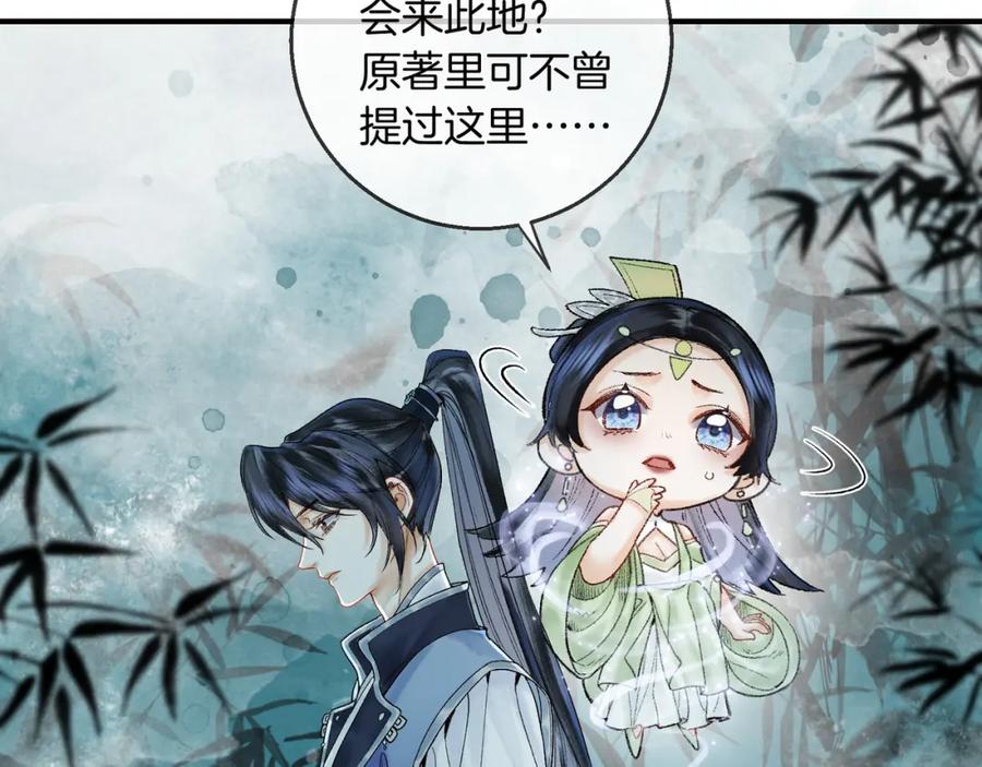 为徒不敬 - 第16话 徒弟主动脱衣献身 - 第14张图