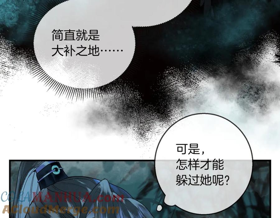 为徒不敬 - 第16话 徒弟主动脱衣献身 - 第19张图