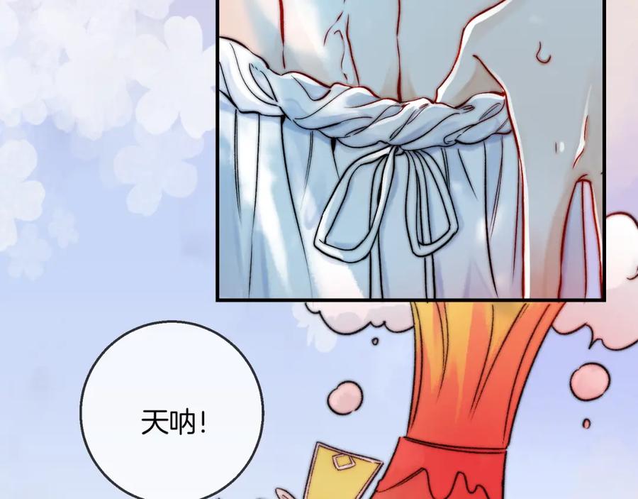 为徒不敬 - 第16话 徒弟主动脱衣献身 - 第47张图