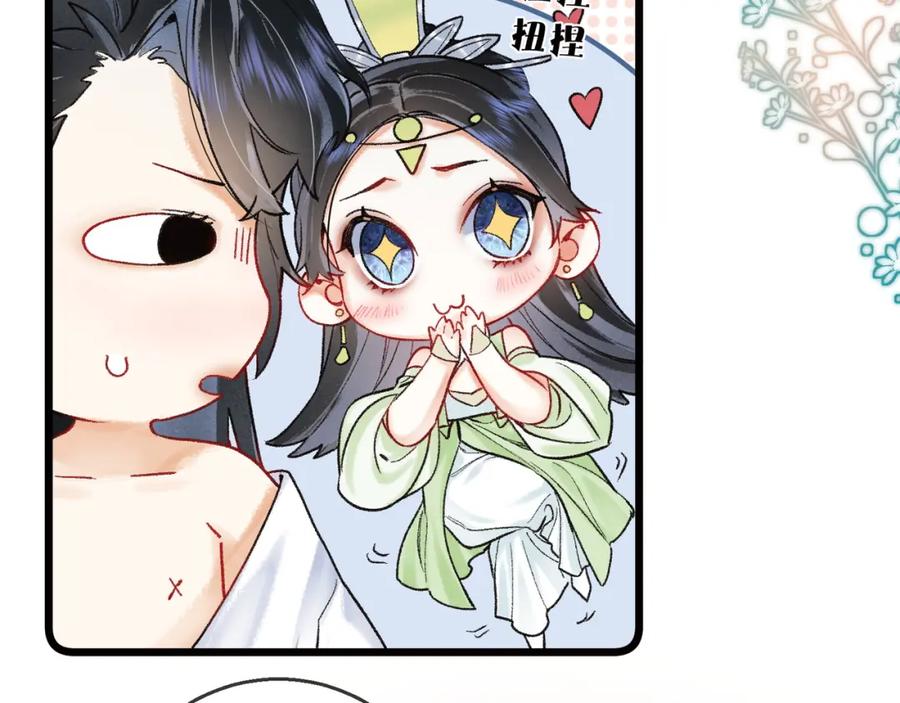 为徒不敬 - 第16话 徒弟主动脱衣献身 - 第30张图