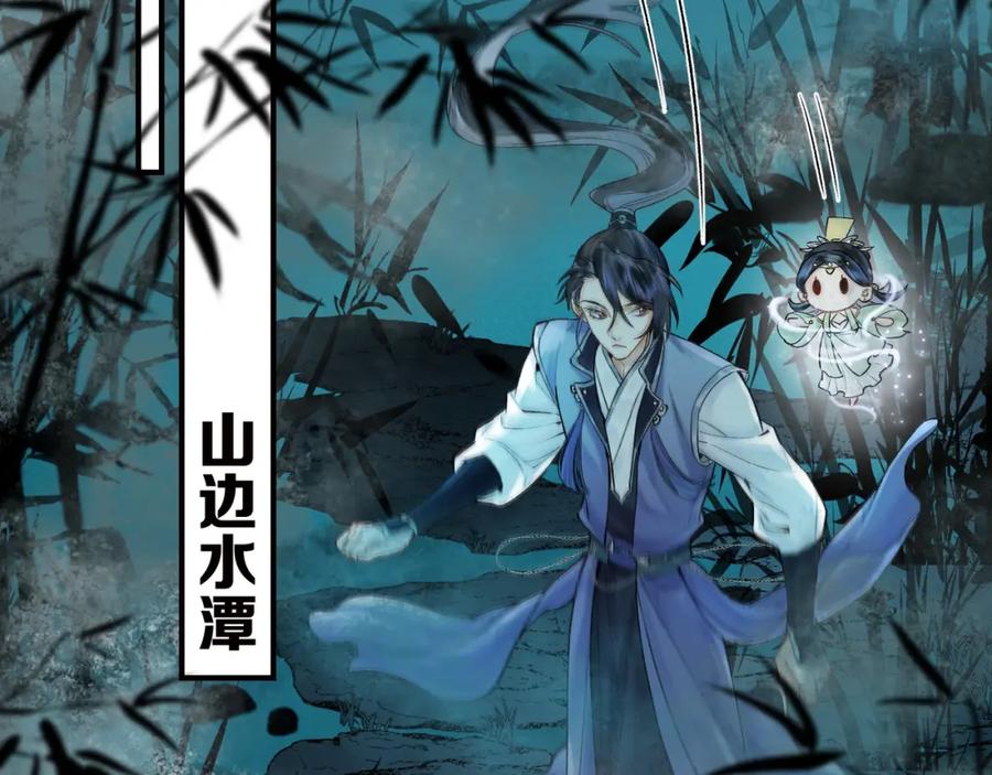 为徒不敬 - 第16话 徒弟主动脱衣献身 - 第12张图