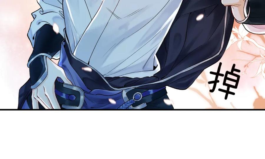 为徒不敬 - 第16话 徒弟主动脱衣献身 - 第26张图