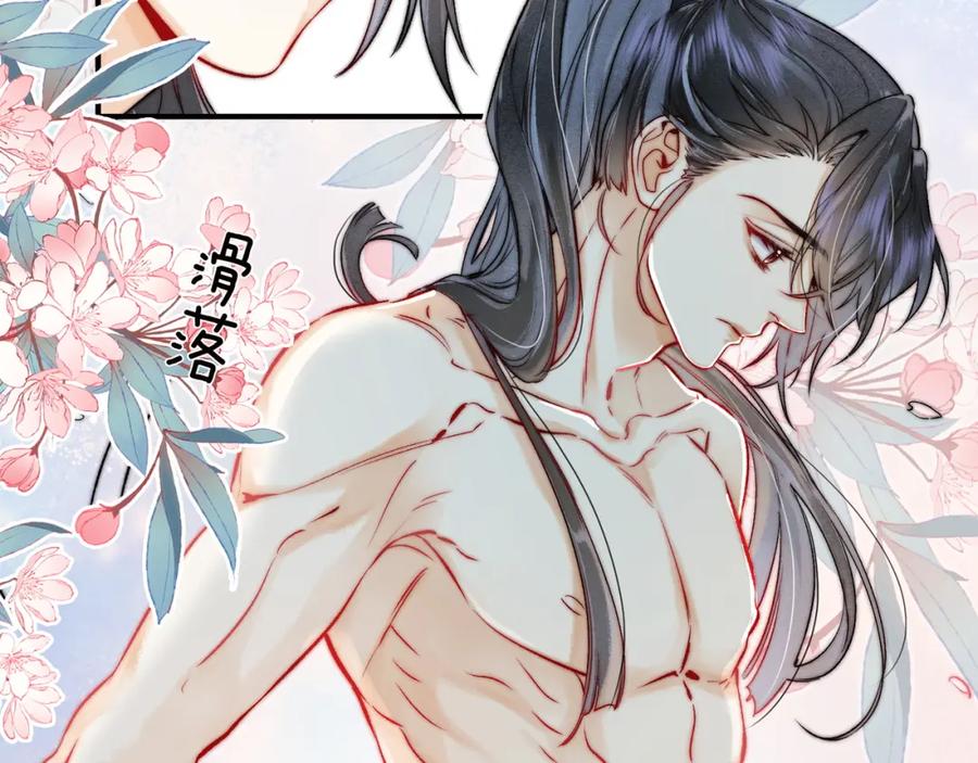 为徒不敬 - 第16话 徒弟主动脱衣献身 - 第36张图