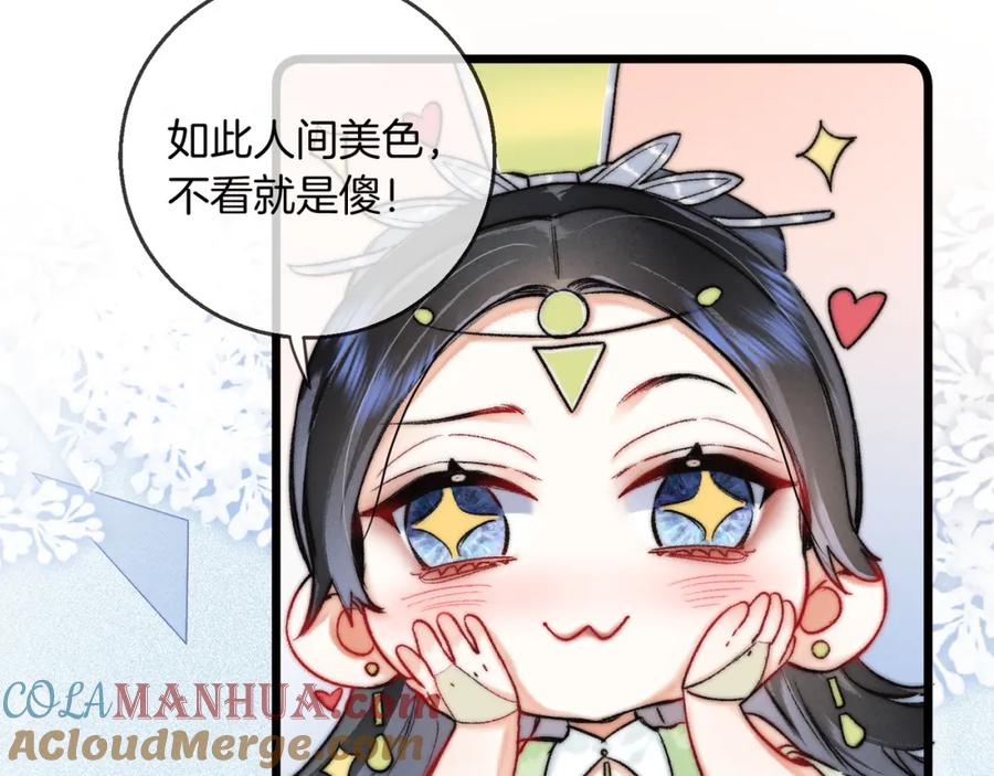 为徒不敬 - 第16话 徒弟主动脱衣献身 - 第31张图