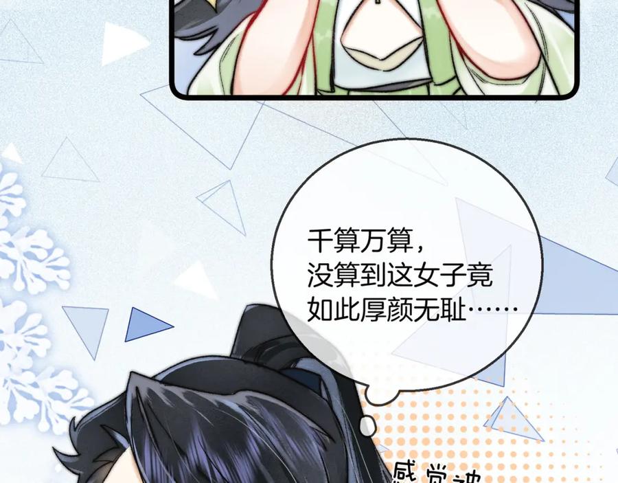 为徒不敬 - 第16话 徒弟主动脱衣献身 - 第32张图