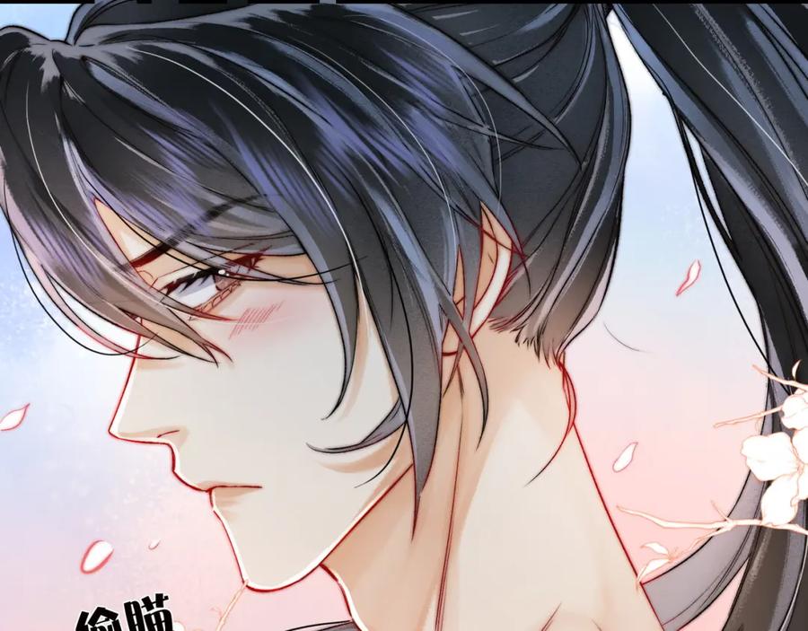 为徒不敬 - 第16话 徒弟主动脱衣献身 - 第42张图