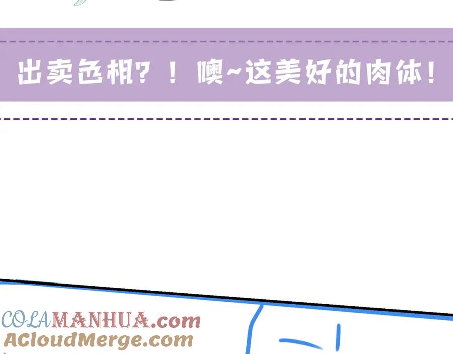 为徒不敬 - 第16话 徒弟主动脱衣献身 - 第58张图