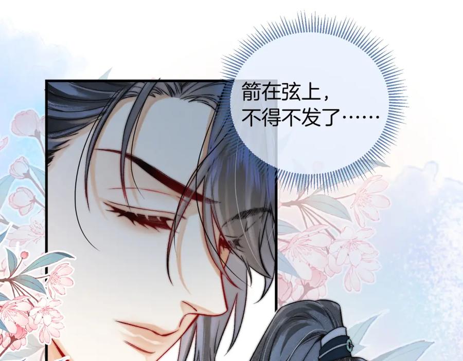 为徒不敬 - 第16话 徒弟主动脱衣献身 - 第35张图