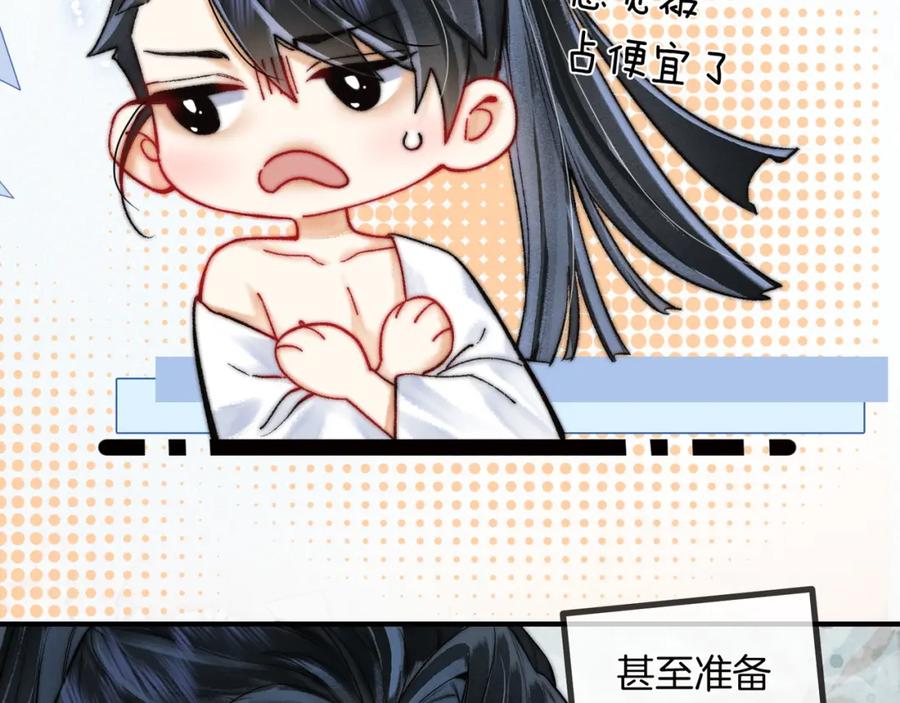 为徒不敬 - 第16话 徒弟主动脱衣献身 - 第33张图