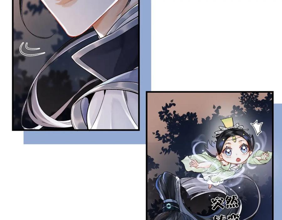 为徒不敬 - 第16话 徒弟主动脱衣献身 - 第8张图