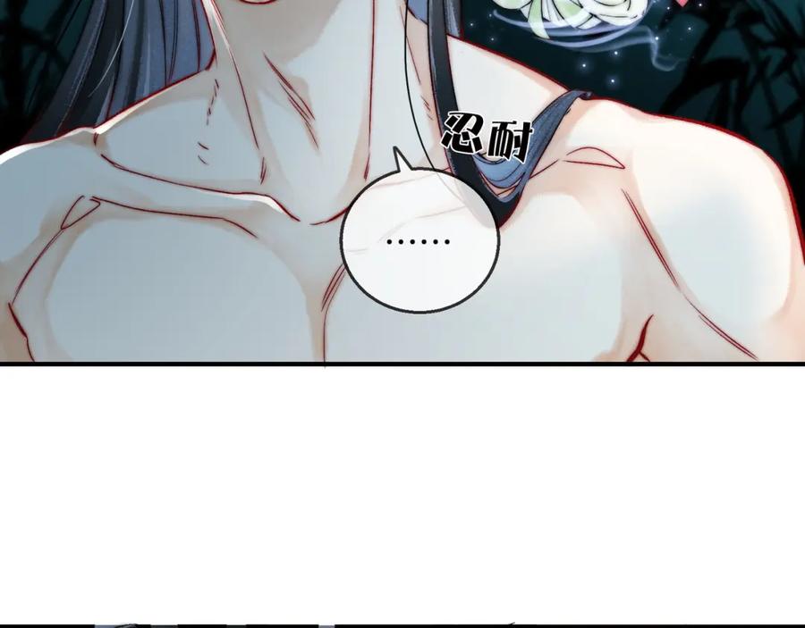 为徒不敬 - 第16话 徒弟主动脱衣献身 - 第41张图