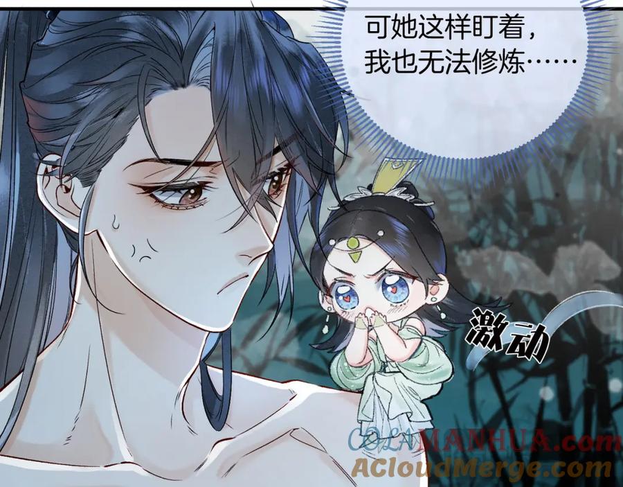 为徒不敬 - 第16话 徒弟主动脱衣献身 - 第49张图