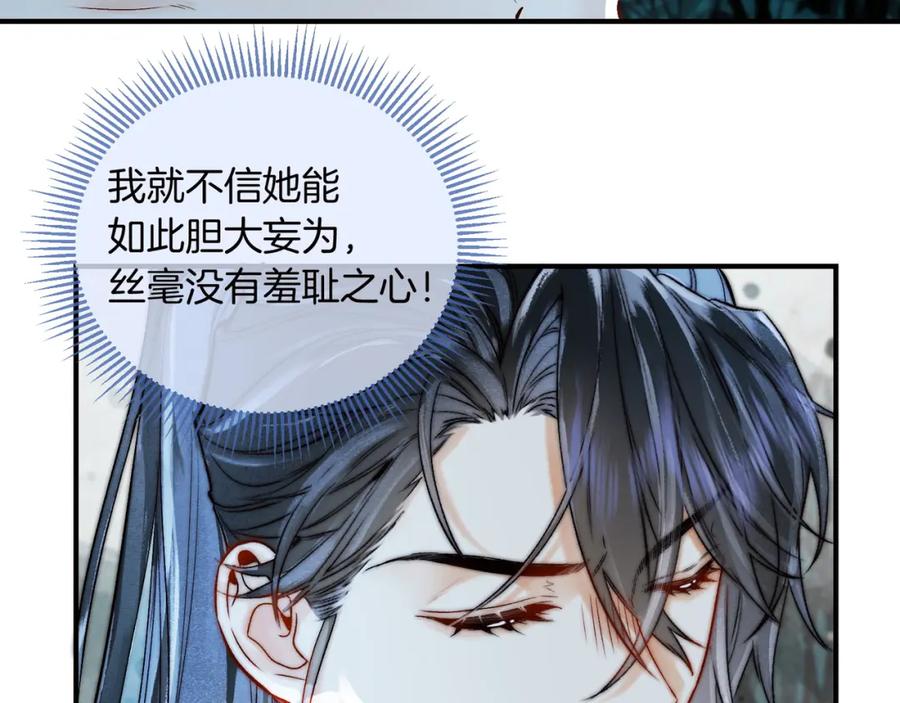 为徒不敬 - 第16话 徒弟主动脱衣献身 - 第50张图