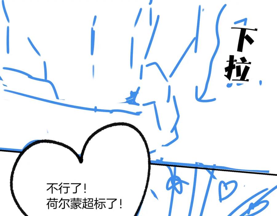 为徒不敬 - 第16话 徒弟主动脱衣献身 - 第59张图