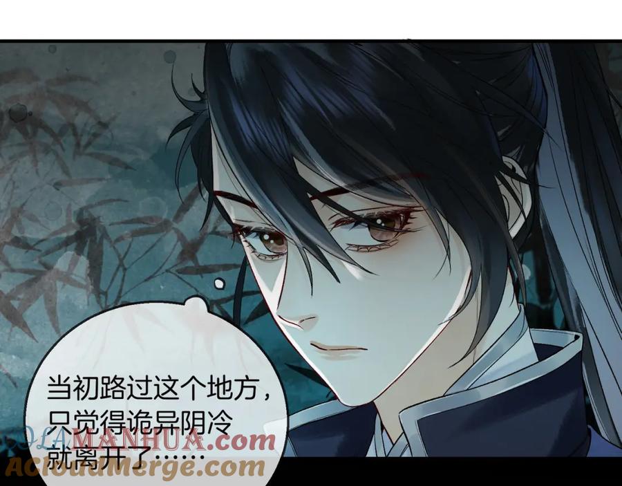 为徒不敬 - 第16话 徒弟主动脱衣献身 - 第16张图