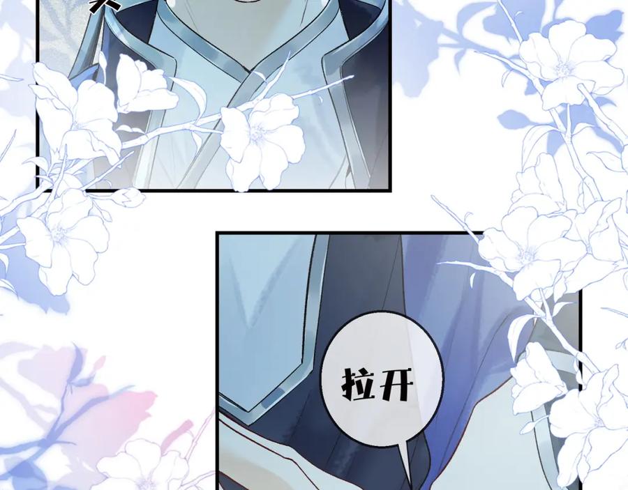 为徒不敬 - 第16话 徒弟主动脱衣献身 - 第23张图